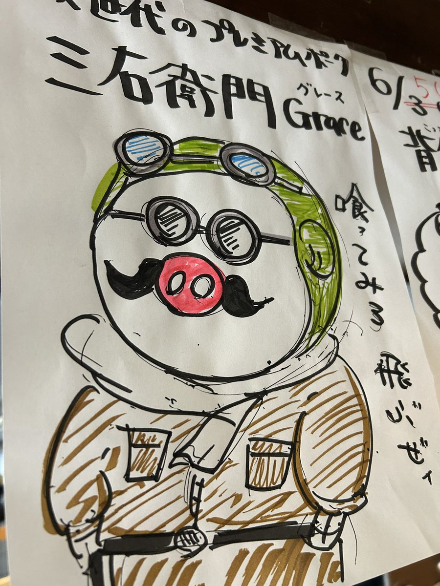 DarumaHioki's tweet photo. 名古屋市中川区
達磨食堂

6月5日
限定麺
⚫︎だるまの推し豚
三右衛門Grace背徳の背脂ラーメン

限定カレー
⚫︎牛テールカレー
⚫︎コーチンと比内鶏のラグーカレー
定番
⚫︎牛すじカレー

よろしくお願いします

#達磨食堂 https://t.co/itOEOFyLnl