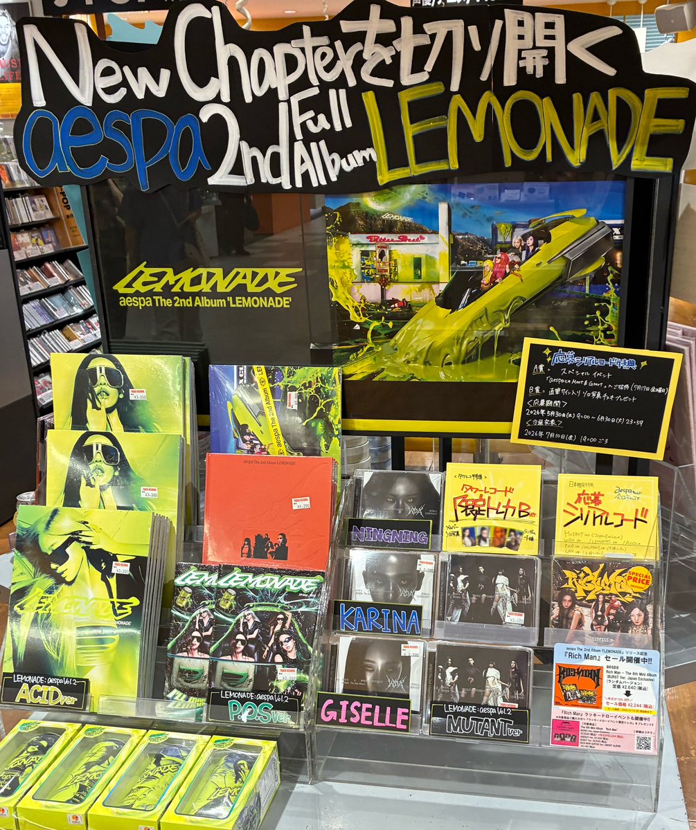 aespa】 The 2nd Album『#LEMONADE』 ”限定特典付き” 好評発売中です