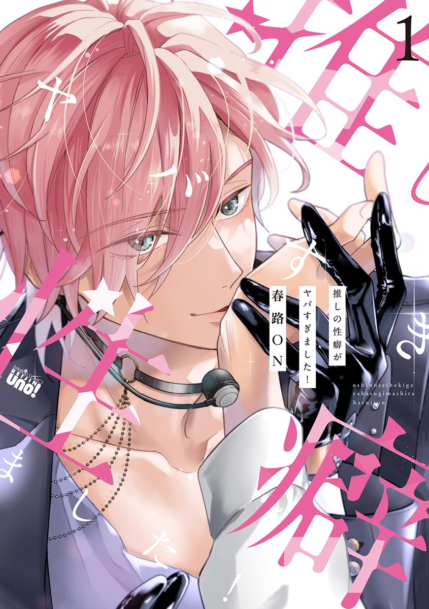 chillchill_gr's tweet photo. I’ve gathered a collection of Idol BL titles~~ 🎤✨
As expected, their radiance is just incredible! They’re so blindingly bright! 💎
What are your favorite idol titles? Let me know in the comments! 👇💬 https://t.co/iH7Nav5uKW