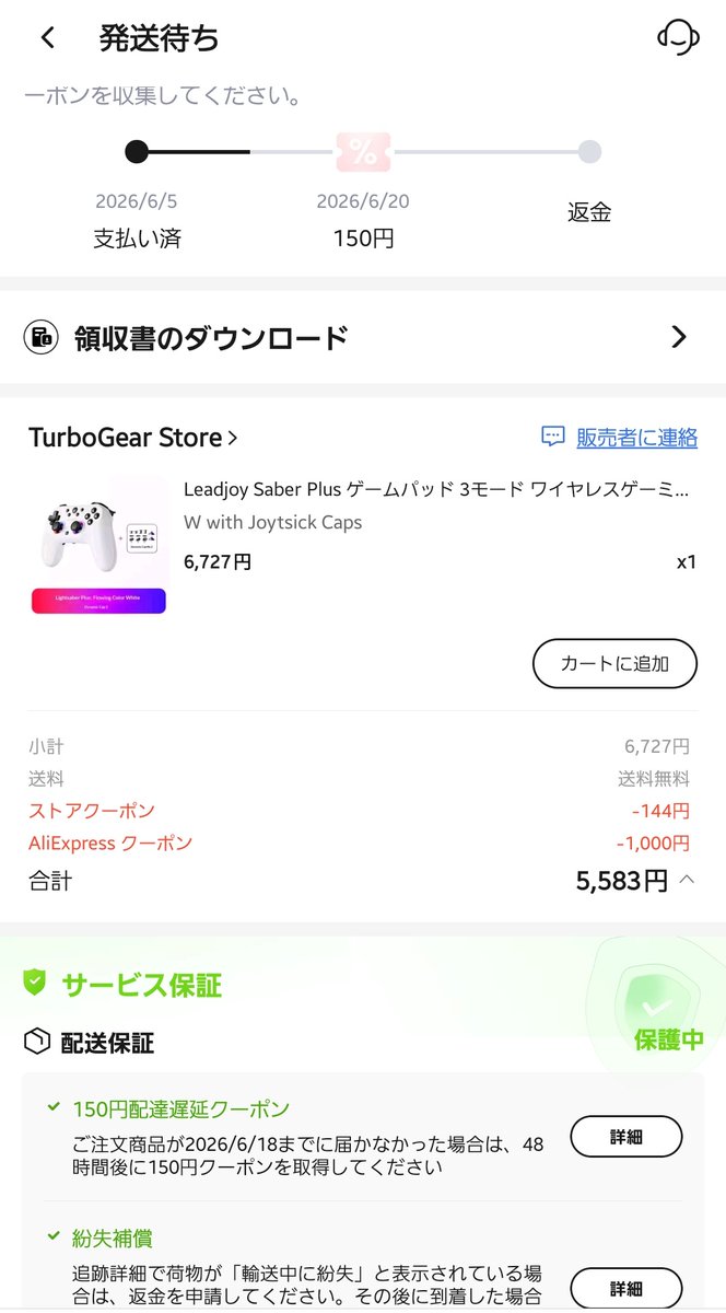 fbit_vtl's tweet photo. 前々から目をつけてたLeadjoyのSaber plusがアリエクで謎に安かったので購入。
発売日不明だしまぁ届いたらラッキー程度に思っときましょうか。

後技適が運なところも目を瞑ろう。
電波利用ポータルでは通過してるの見たけど、中国向け初期ロットにあるかどうかは微妙。
届いたら久々にレビューしますかね。