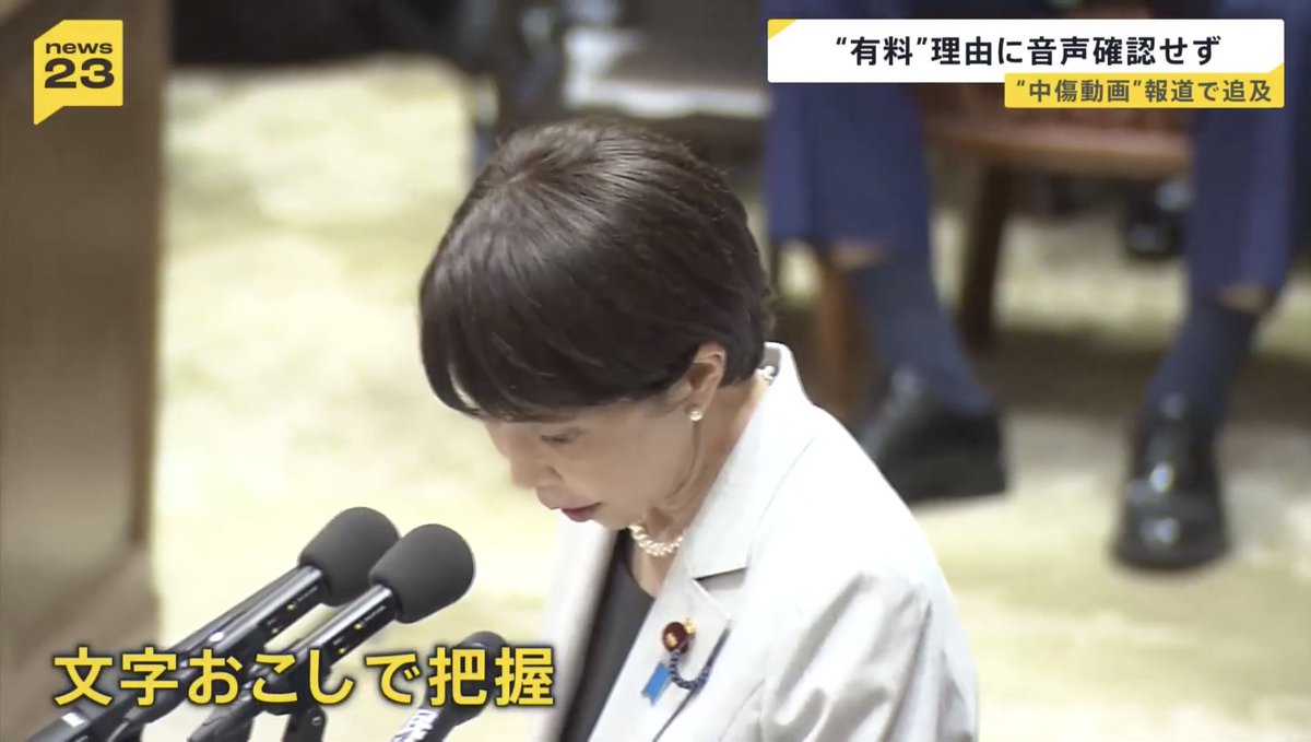 i_love_reiwa's tweet photo. あまりにもバカすぎる四コマ劇場w

高市は声を聞かずに誰の声か判断するつもりだったようですw https://t.co/rURT3Fzq4Q