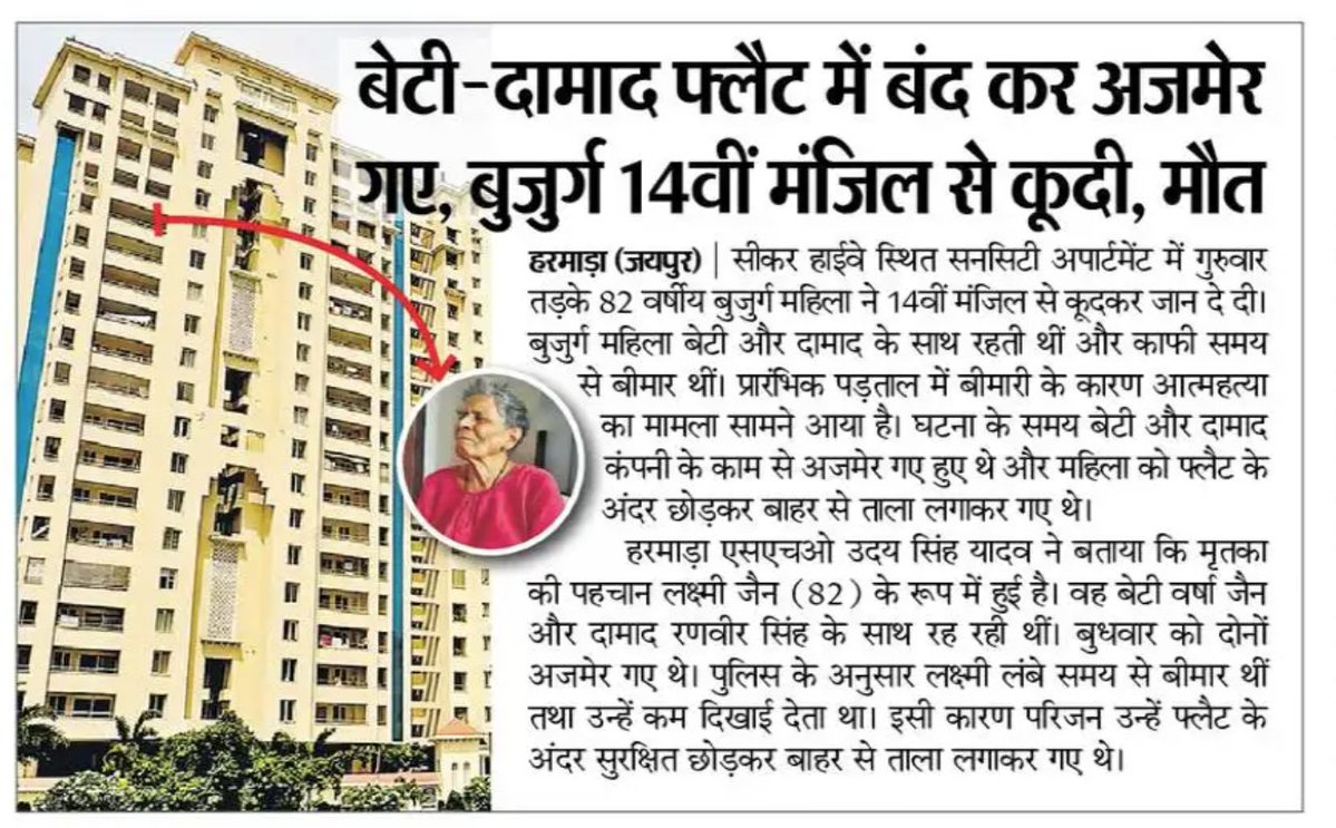 tribalvoice99's tweet photo. अगर पैसा हो तो लक्जरी बृद्धाश्रम बहुत सॉलिड कांसेप्ट है, प्रॉपर केयर वाले फैसिलिटी जहाँ लोगो को अपने जैसे बात करने को मिल सके, प्रॉपर केयर हो वही बुढ़ापा सबसे सही रहता है। पोते पोती स्कूल जायेंगे और बच्चे जॉब पे, ऐसे में अकेलापन खायेगा भी और दुःख भी लाएगा. https://t.co/X14lIPYpVu