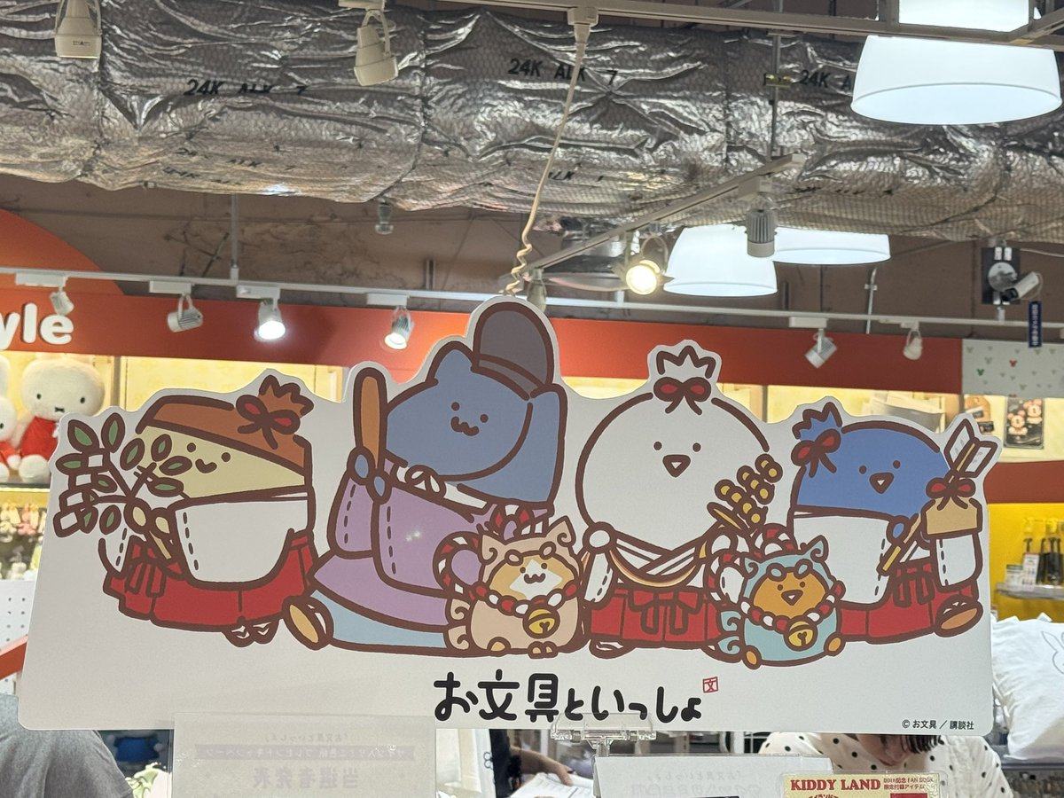 forma_moon's tweet photo. キデイランド行ってきました、可愛いがあふれてて大変、目移りしまくりです︎💕︎
#お文具の談話室 https://t.co/VgYQkzPX1w