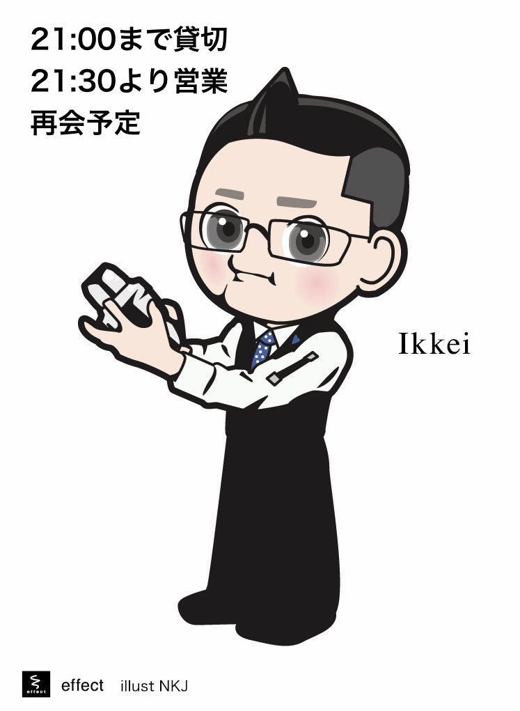 bar_ikkei's tweet photo. 本日は21:00まで貸切営業となっております。

そのため、通常営業は21:30頃からを予定しておりますが、当日の状況に���り開始時間が変更となる場合がございます。あらかじめご了承ください。

#BARIKKEI 
#探偵はBARにいる 
#海洋熟成 
#高規格高付加価値牡蠣 
#葉巻 https://t.co/pYmR0LayVV