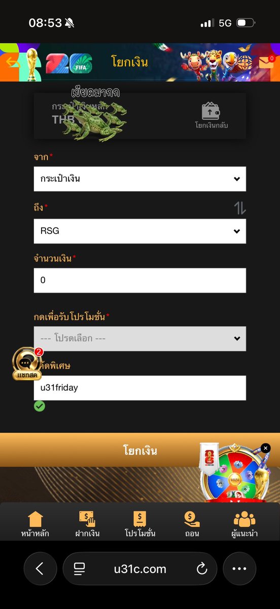 PBENZ2002x's tweet photo. โค้ด วันที่ 5 โค้ดฟรี✨u31friday✨ 
https://t.co/jgM094xjRO https://t.co/eZUCz5YSsL