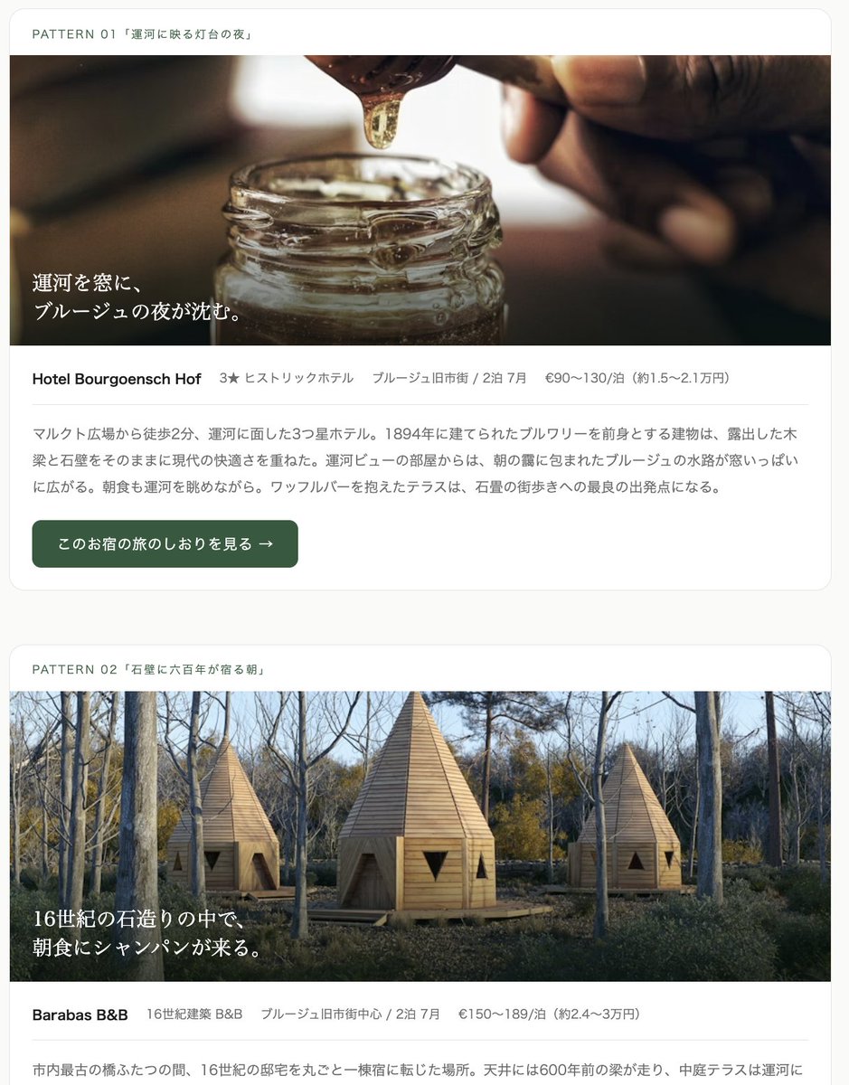 aio_lab's tweet photo. Claude Codeに旅人診断＆旅のしおりを作ってもらいました https://t.co/kcVJg15QUh
