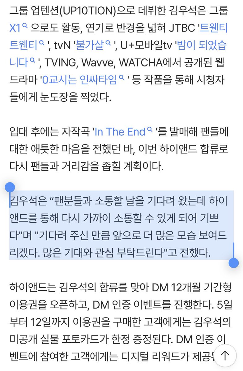 wooseoksnia's tweet photo. “I've been waiting for the day to communicate with my fans, and I'm glad to be able to communicate closely with them again through HIAND. I’ll show you more as much as you've waited. Please look forward to it and show a lot of interest."
- Kim Wooseok #KIMWOOSEOK #김우석 https://t.co/5LiOCvYg6W