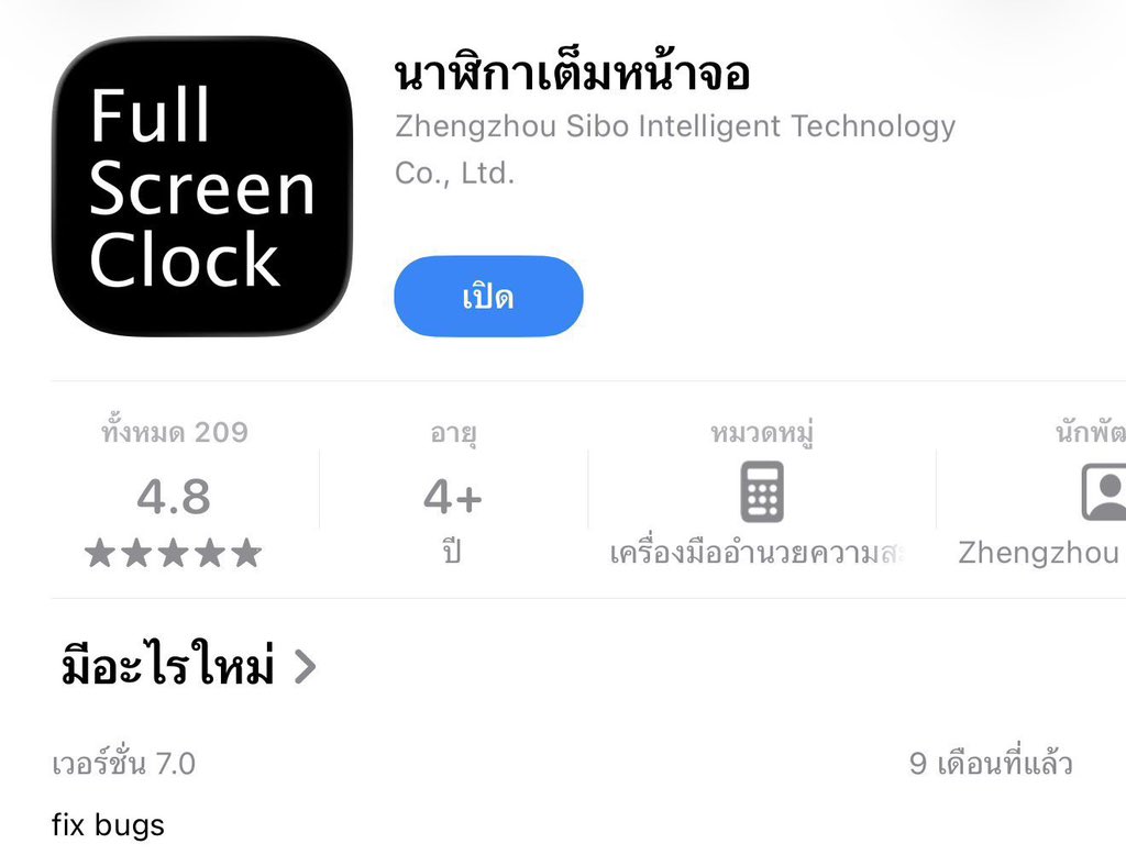 tellyoubuyit's tweet photo. หลังจากลองใช้แอพนี้จับเวลา แอพนี้เวลาเป๊ะสุด แนะนำให้เปิดคู่กับหน้า shopee https://t.co/pvxLFdOonS