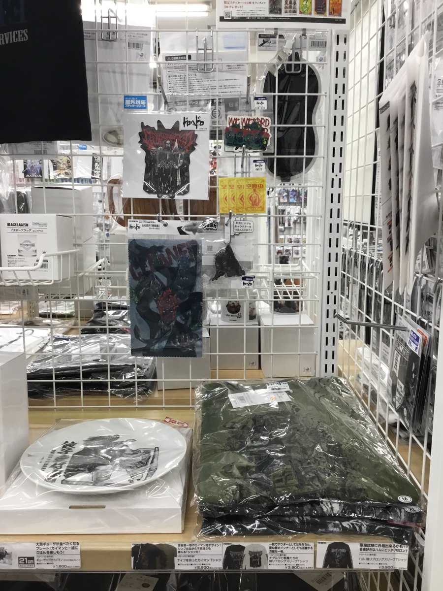 ⚠️なくなり次第終了⚠️ 『ドロヘドロ』限定ステッカープレゼント