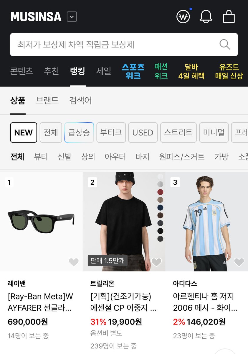 portaljennie__'s tweet photo. Os óculos de sol Ray-Ban Meta Wayfarer alcançaram o primeiro lugar no novi ranking de tendências da MUSINSA na Coreia do Sul.

#JENNIE #제니 @jennierubyjane
@oddatelier @Jennie_HQ https://t.co/34F15YtCdc