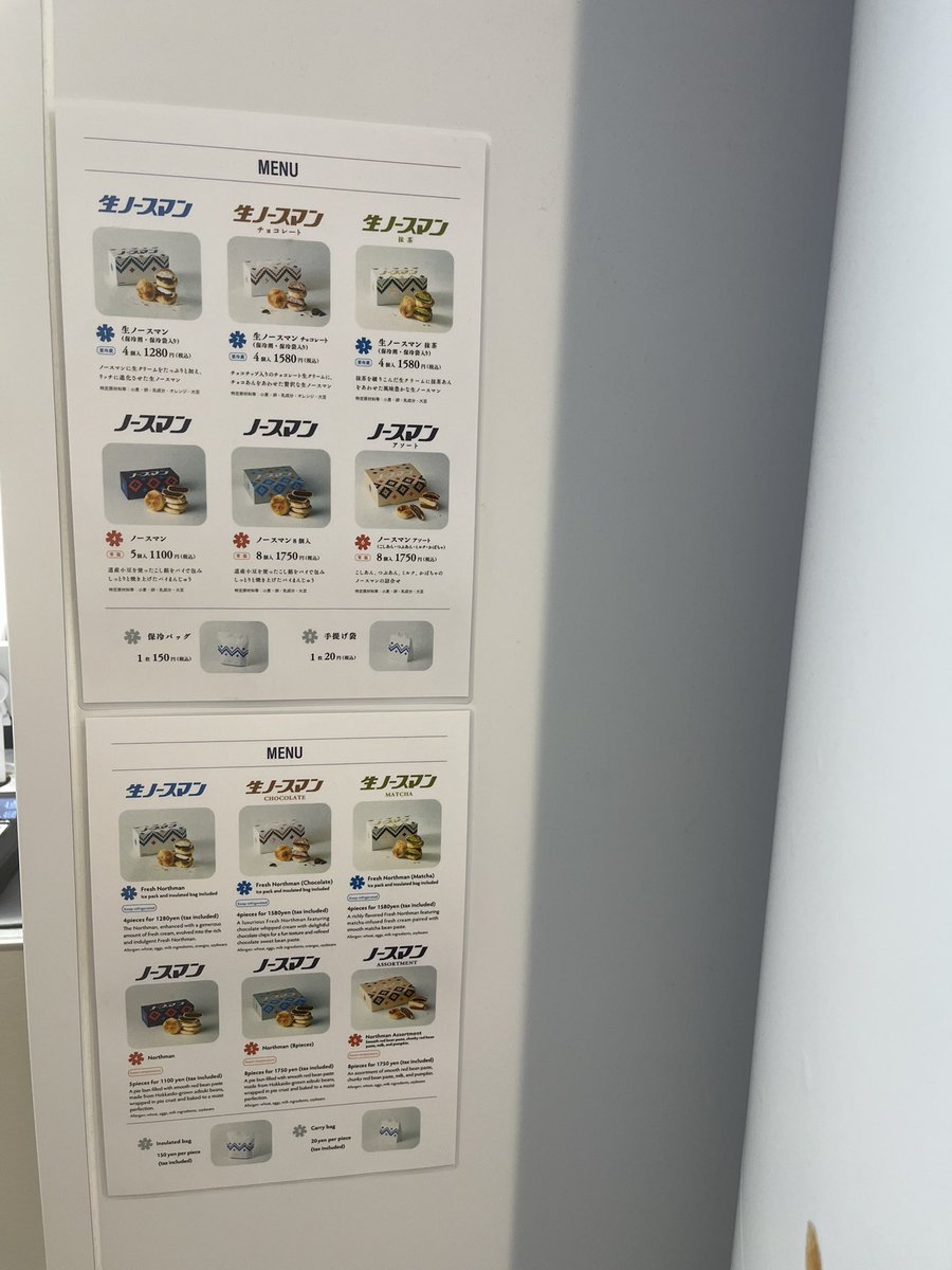 SmashingDaikon's tweet photo. とりあえず買う（ちょうど手土産必要だったし）。東京駅すごいな。 https://t.co/ESSNSqMute