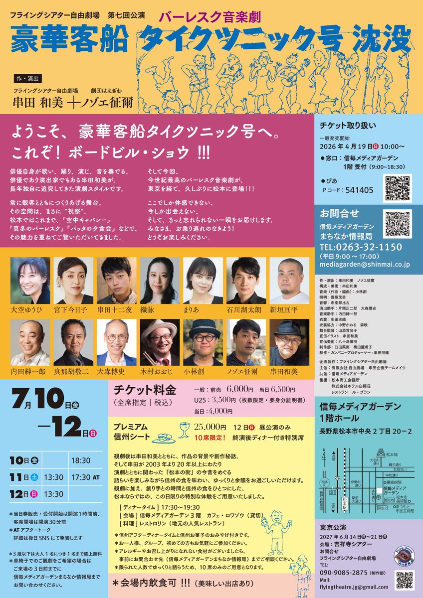junjioji's tweet photo. LIVE情報
7月
2(木)仙台 Mondo Bongo
3(金)盛岡 The S
4(土)大鰐 あぜりあ w/GOMB
5(日)茗荷谷 Studio Necola
10(金)~12(日)松本 信毎メディアガーデン
20(月・祝)高槻 ROUTE 171
21(火)京都 STARDUST CLUB
22(水)十三 The RAINCOAT
23(木)西成 釜晴れ
24(金)神戸 aiai w/田村麻紀子
28(火)渋谷 琥珀 https://t.co/wh641cHj9X