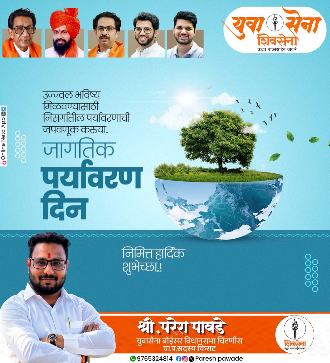 PareshPawade's tweet photo. https://t.co/iel9SSP8Pt
