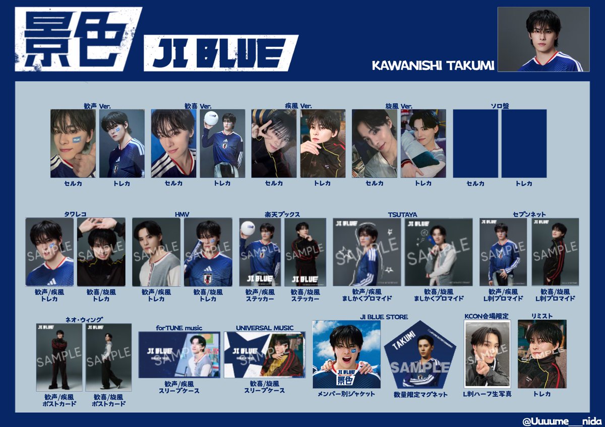 6/5更新Ver.】JI BLUE 