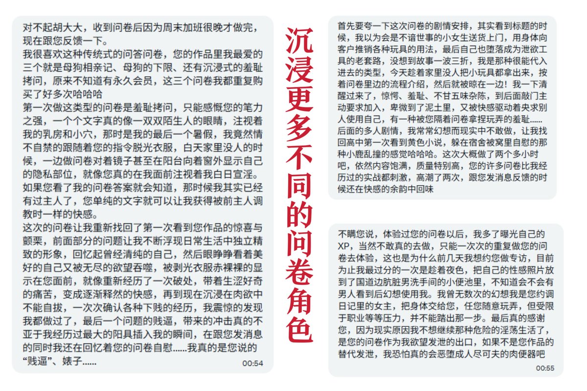hudazg_S's tweet photo. 【经典回顾】
一个在国企上班的女生
跟着《十日妓女》问卷终于完成了妓女角色的体验
继续在不同的问卷里体验更多不同的角色
收获形形色色跳脱现实的丰富快感 https://t.co/NbQKeT8OuH