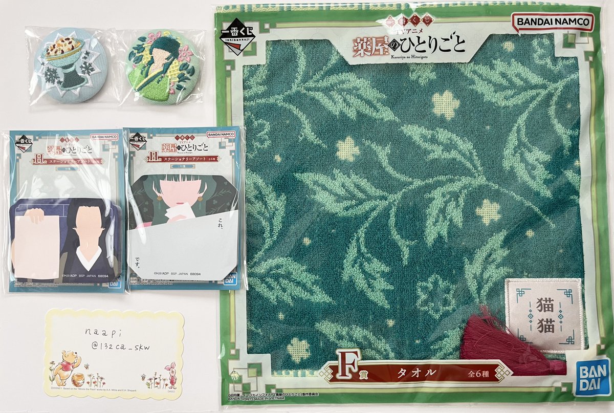 交換￤譲渡】 一番くじ 薬屋のひとりごと 譲 ▶︎ E賞 刺繍缶バッジ 
