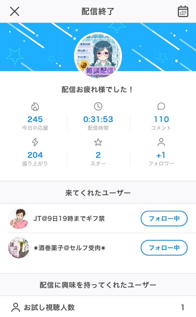 O_Kaaa_yu's tweet photo. 配信に来てくださったJTさん薬子様ありがとうございました✨
1周年記念に向けて準備して参りたいと思います☺️
新規立ち絵とミニキャラプレゼント企画みたいな感じを予定しております🍀 https://t.co/OzG0ssSW6t
