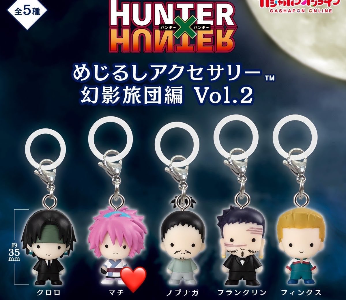 mimi___sytk's tweet photo. 【 交換 】 ハンターハンター HUNTER×HUNTER めじるしアクセサリー 

譲 】 G.I.編　☆キルア　ビスケ ×2　☆ヒソカ　レイザー

求 】 各1
1弾　レオリオ
幻影旅団編　〇シャルナーク　シズク
幻影旅団編 Vol.2　マチ

都内手渡し or 郵送

☆1点につき他2点含む交換のみ　〇優先

※身内代理です https://t.co/aoooYUYmig
