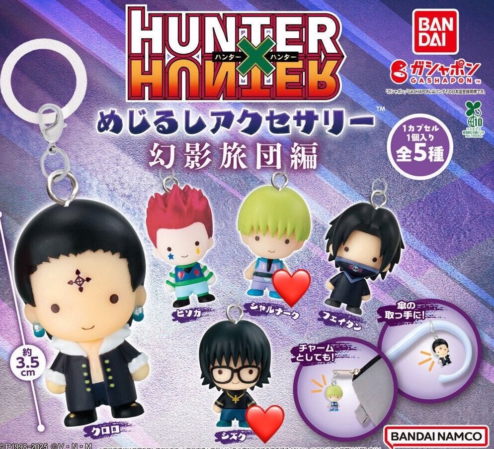 mimi___sytk's tweet photo. 【 交換 】 ハンターハンター HUNTER×HUNTER めじるしアクセサリー 

譲 】 G.I.編　☆キルア　ビスケ ×2　☆ヒソカ　レイザー

求 】 各1
1弾　レオリオ
幻影旅団編　〇シャルナーク　シズク
幻影旅団編 Vol.2　マチ

都内手渡し or 郵送

☆1点につき他2点含む交換のみ　〇優先

※身内代理です https://t.co/aoooYUYmig