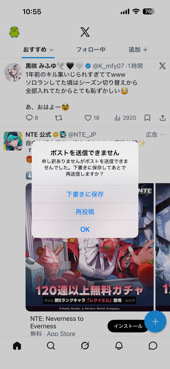 SxCbu's tweet photo. Twitter開く度にこの画面になるの地味にストレス https://t.co/oZFQIA0Iav