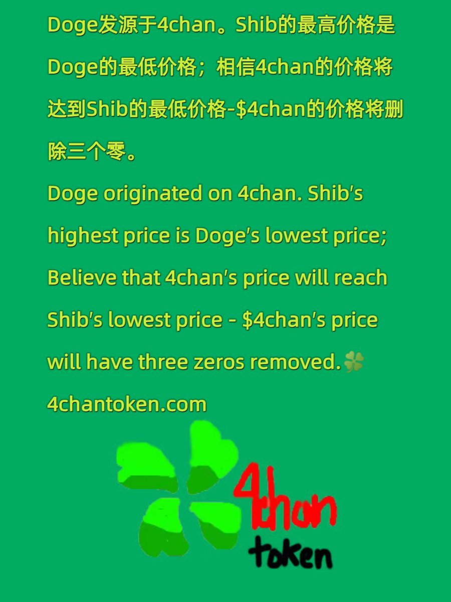 daokedaofree's tweet photo. Every step of Web3's operation is not determined by authority, but by the joint verification of all nodes on the network.
4chan Sovereign Individual Movement !
🍀
0xe0A458BF4AcF353cB45e211281A334BB1d837885
4chan is the Bitcoin of Memecoins.
4chan meme cults $doge $shib NPC $desu https://t.co/lXZ8dCfdts