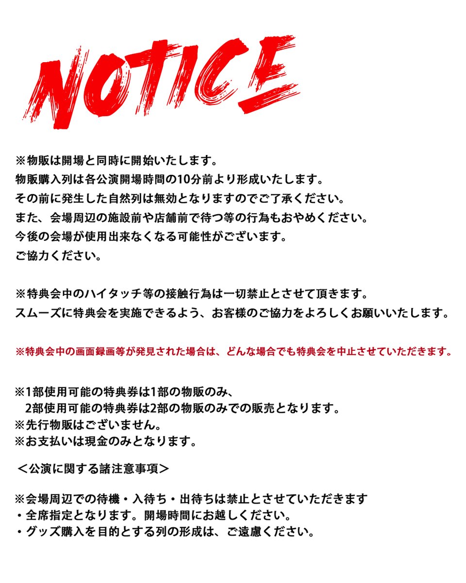STARCITYT_E's tweet photo. [#GEONIL]
GEONIL FANMEETING&amp;LIVE in Japan <HASHAGOU>
MD販売のご案内📢

※詳細は添付画像をご確認ください。

▶お問い合わせ：starcityte@gmail.com

#ゴニル #starcityte #live #fanmeeting https://t.co/9bcrrmAyig