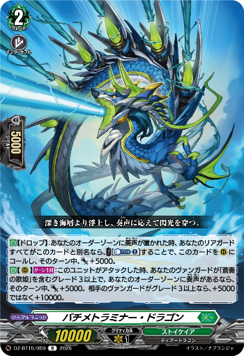 カードファイト!! ヴァンガード公式 tweet media