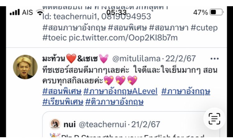 teachernui's tweet photo. 🎉Plz R  Good English can absolutely change your life.รับสอนภาษาอังกฤษ 4 ทักษะ ฟัง พูด อ่าน เขียนออนไลน์/ออนไซท์ บุคคลทำงาน นักศึกษา นักเรียนมัธยมปลายสนใจติดต่อ
Id: teachernui1, 0819094953
ในราคาคอร์สที่ยุติธรรม
#สอนภาษาอังกฤษ #รับสอนพิเศษ #สอนภาษา #cuteptoeic https://t.co/U2fI0JKidk