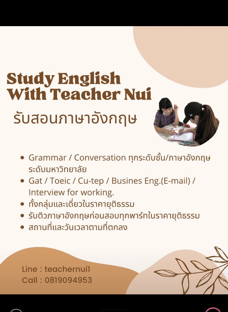 teachernui's tweet photo. 🎉Plz R  Good English can absolutely change your life.รับสอนภาษาอังกฤษ 4 ทักษะ ฟัง พูด อ่าน เขียนออนไลน์/ออนไซท์ บุคคลทำงาน นักศึกษา นักเรียนมัธยมปลายสนใจติดต่อ
Id: teachernui1, 0819094953
ในราคาคอร์สที่ยุติธรรม
#สอนภาษาอังกฤษ #รับสอนพิเศษ #สอนภาษา #cuteptoeic https://t.co/U2fI0JKidk