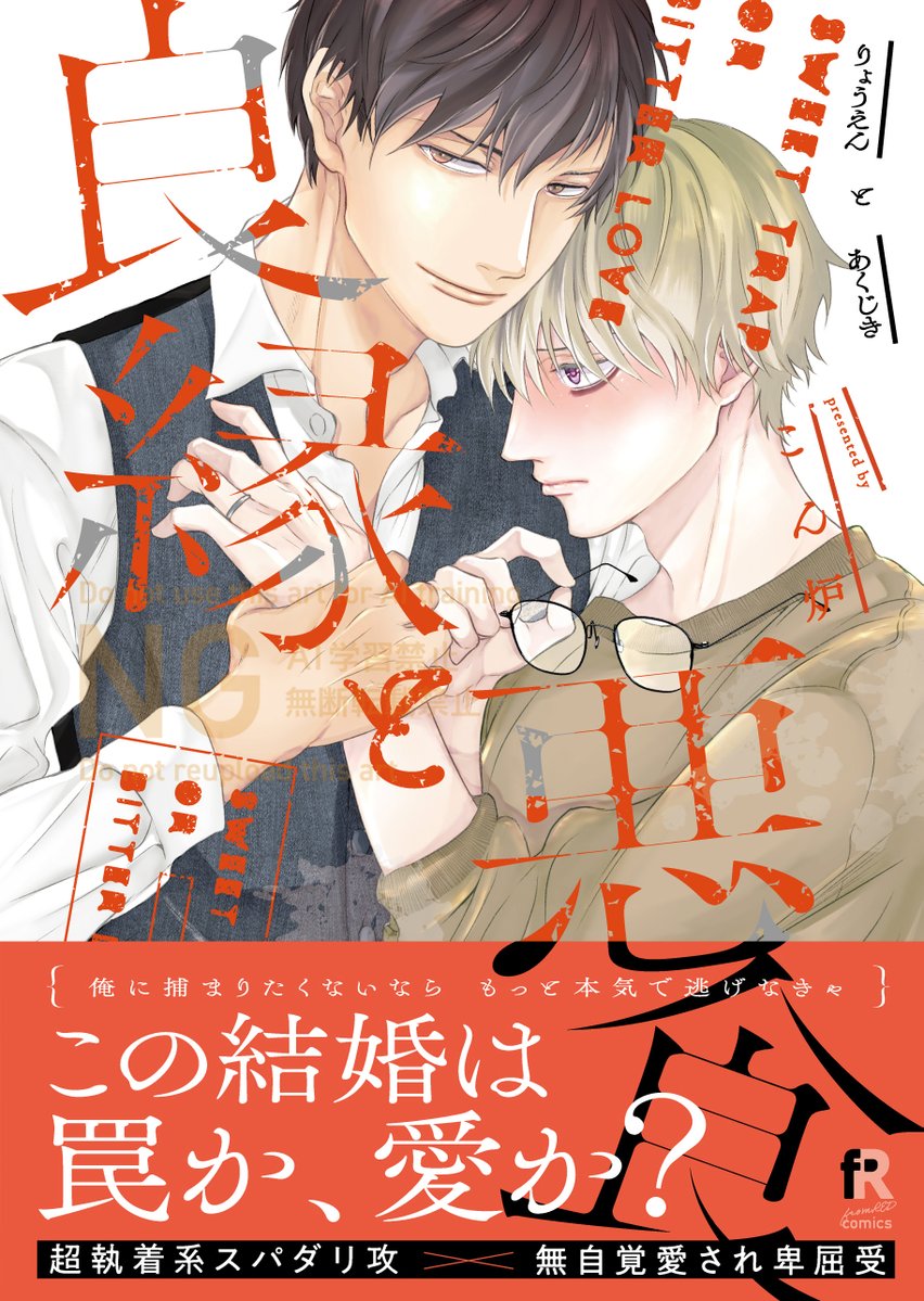 fromRED_ed's tweet photo. /⋰
📖𝐚𝐮ブックパスにて
⌚🩶スパダリ𝐁𝐋コミック🤎👞
𝟒𝟎％𝐎𝐅𝐅クーポン配布！
\⋱

#永条エイ
『運命だけどあいいれない 1,2』
[単行本版]&amp;[20P小冊子]

#こん炉
『良縁と悪食』
[単行本版]&amp;[20P小冊子]

🗓️〖𝟔/𝟓∼𝟔/𝟏𝟖〗
※クーポンの配布は22:59まで
https://t.co/gTNK5xBv7X https://t.co/dGrjAUX3wL