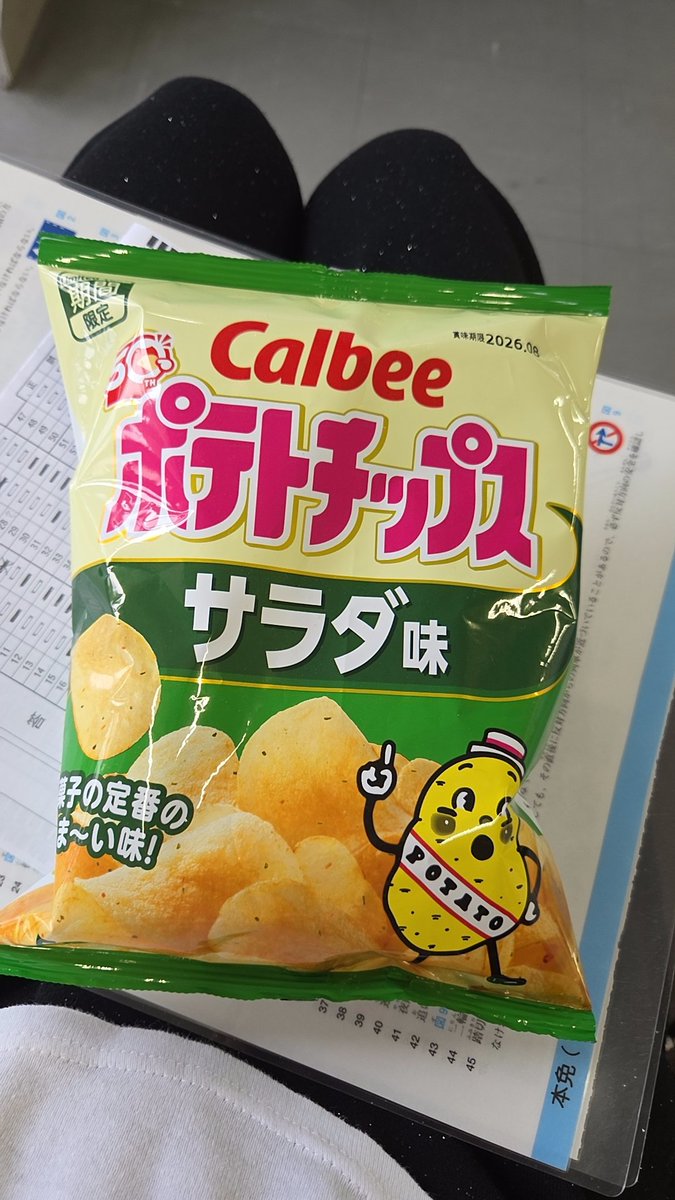 Po6qsK's tweet photo. 珍しいポテトチップスあって自動車学校で買ってみた‼️
ヒメカは期間限定に弱い😝 https://t.co/CEhIGjulIm