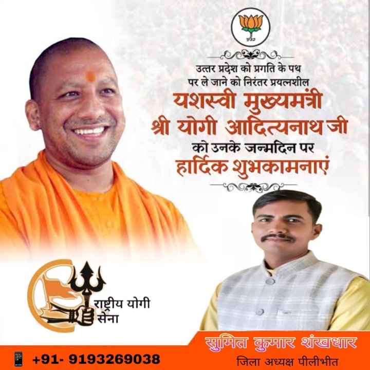 sumitkumarnic's tweet photo. हम सबके प्रेरणा स्रोत पूज्य महंत गौरक्ष पीठाधीश्वर यशस्वी मुख्यमंत्री जी को जन्मदिवस पर बहुत बहुत बधाई एवं शुभकामनाएं। हम सबको ऐसे ही आपका आशीर्वाद मिलता रहे।
@myogiadityanath @VivekCh21971744 @VIVEKKUMAR99824 https://t.co/NbwCNv9ocb