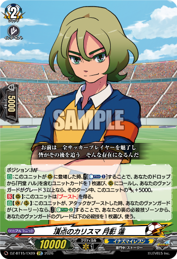 カードファイト!! ヴァンガード公式 tweet media