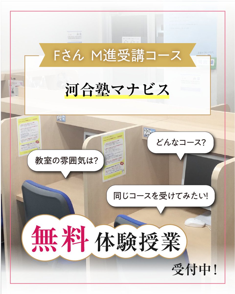 mcs_mshin's tweet photo. 【大学受験合格体験記｜Fさん】

「安定した学習習慣を身につけられた」

講座や模試を活用しながら学習を継続し、志望校に合格したFさん。
モチベーションを維持しつつ、学習習慣を身に着けることができました。

東北大学医学部医学科 合格おめでとうございます🌸

#大学受験 #合格体験記 #東北大学 https://t.co/4AIAXWCZpY