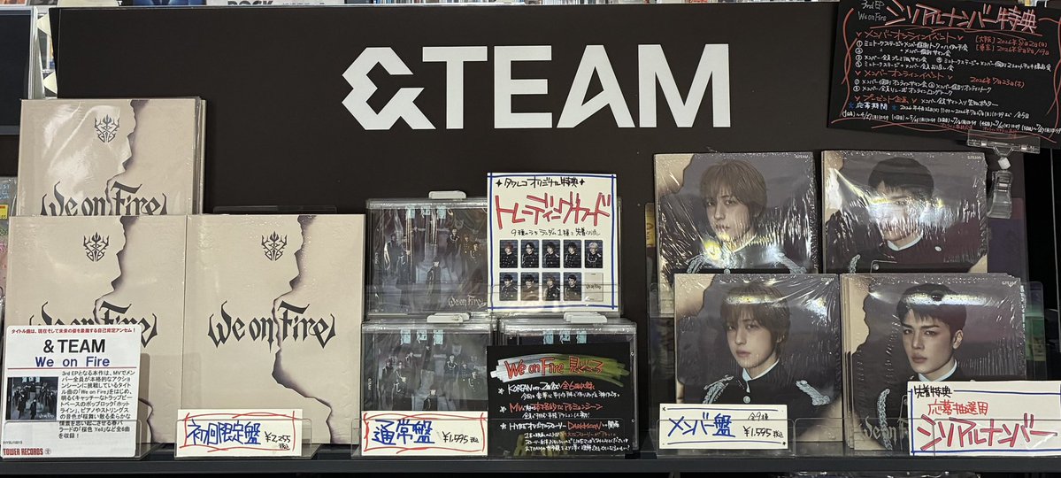 &TEAM】 3rd EP『 We on Fire 』🔥 絶賛発売中〜〜〜‼ 🎁先着特典