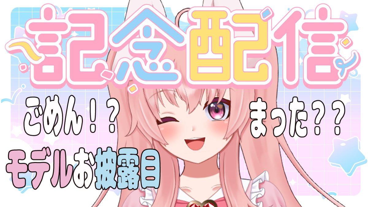 ついに！！ うさぎちゃんのお披露目だ～～！！ お仕立て全て担当させて