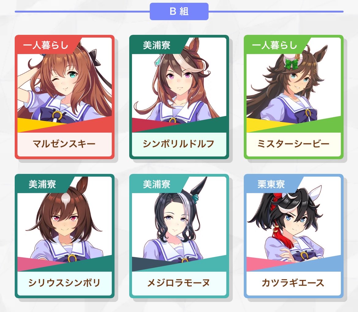 Goodby_larva's tweet photo. ウマ娘であり得ないのは三冠馬(三冠牝馬)が3人いるこの2クラス
2年生組は問題児(語弊)とお目付役をなんとか同じクラスにして封じ込めようとする意図を感じる
こんなクラス持てる担任どんなやつだよ https://t.co/L3Bul8qBUx