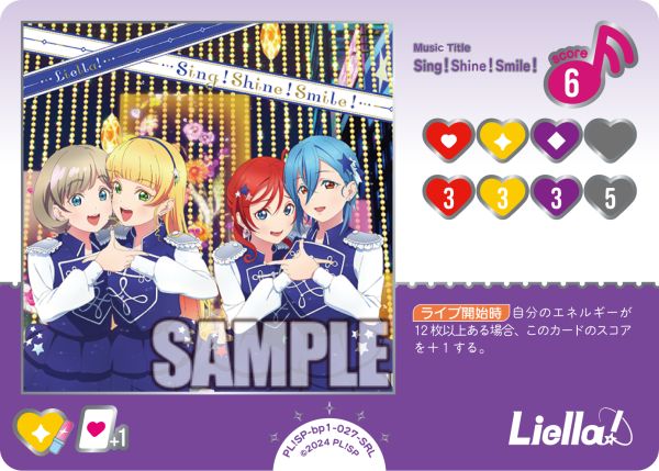 ラブカ公式】ラブライブ！シリーズ オフィシャルカードゲーム