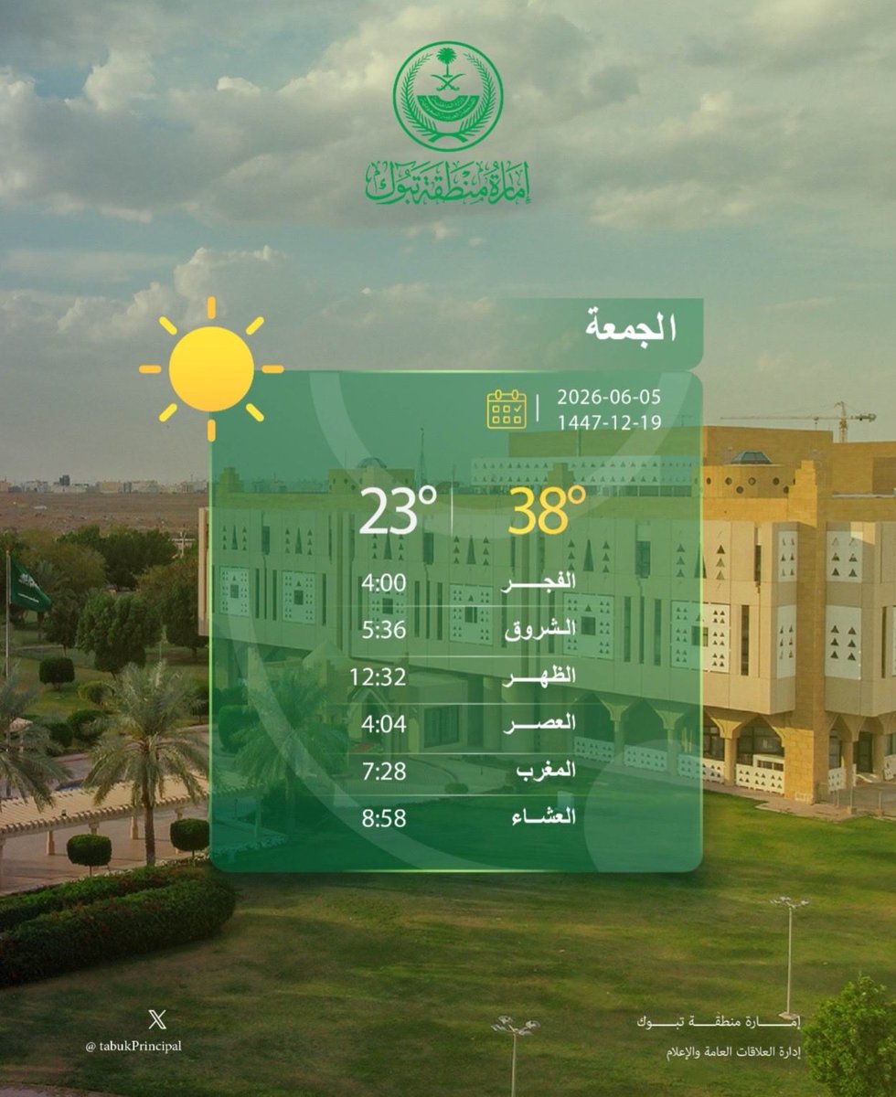 TabukPrincipal's tweet photo. #تبوك https://t.co/9DDnzRzMCs