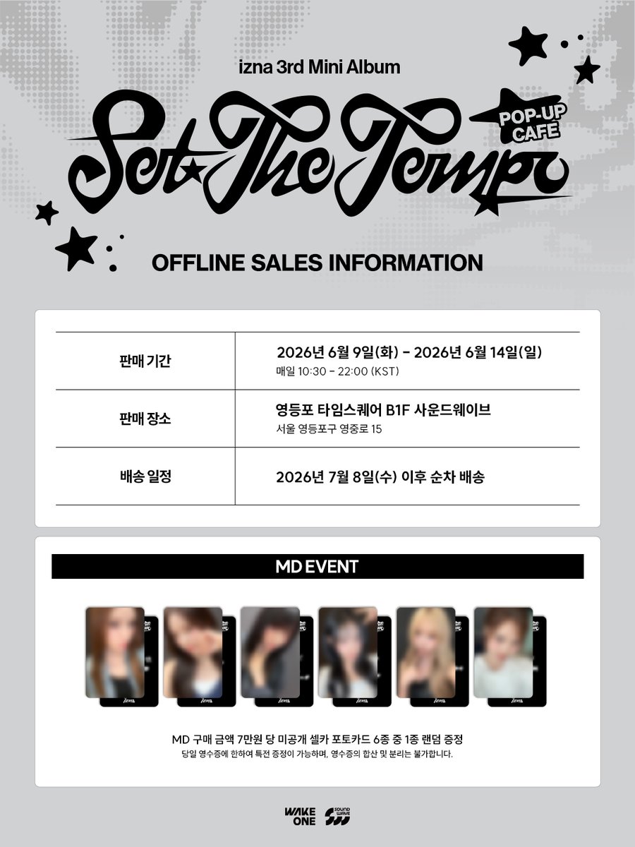 soundwave_korea's tweet photo. izna SET THE TEMPO POP-UP CAFE
MD INFORMATION

📅 2026. 06. 09 TUE - 2026. 06. 14 SUN
⏰ 매일 10:30 – 22:00 (KST)
📍 영등포 타임스퀘어 B1 사운드웨이브

#이즈나 #SET_THE_TEMPO
#izna_SET_THE_TEMPO
#SET_THE_TEMPO_POPUP
#사운드웨이브 https://t.co/sWaoTDIdmL