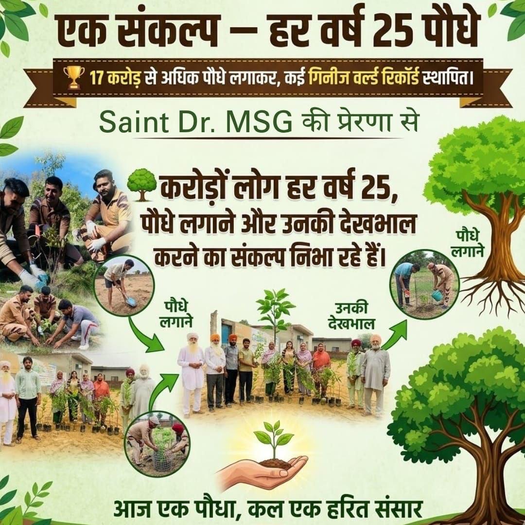 InsanSoniya777's tweet photo. Let us all become a part to save our earth  by doing good things . The devotees of DSS continuously doing more efforts for making earth green, like they plant more and more trees on their every occasion they celebrate by the true inspiration of Saint Gurmeet Ram Rahim Ji. https://t.co/iZhy2MoudU