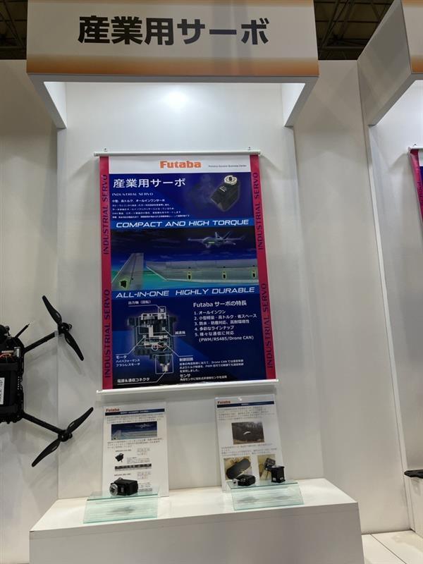 futaba6986's tweet photo. 連日たくさんのお客様にご来場いただいているJapan Drone 2026もいよいよ本日最終日となります。産業用サーボ、プロポなどドローン関連製品も展示しておりますのでぜひ弊社ブースをご覧下さい！ https://t.co/QsMkEt7jIX
