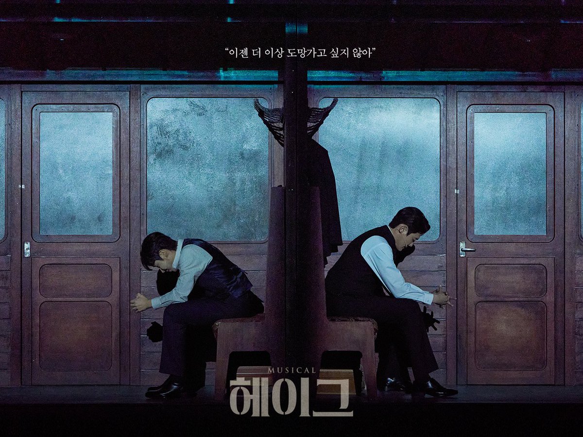 gleam__company's tweet photo. 𝐌𝐮𝐬𝐢𝐜𝐚𝐥 𝐇𝐚𝐠𝐮𝐞🚂
#뮤지컬 #헤이그

🚂미공개 공연 사진 공개

“이젠 더 이상 도망가고 싶지 않아”

뮤지컬 <헤이그> 미공개 공연 사진을 공개합니다!
_
𝟐𝟎𝟐𝟔.𝟎𝟒.𝟎𝟏 - 𝟎𝟔.𝟐𝟏
NOL 유니플렉스 1관 https://t.co/M0KY5D72Kk