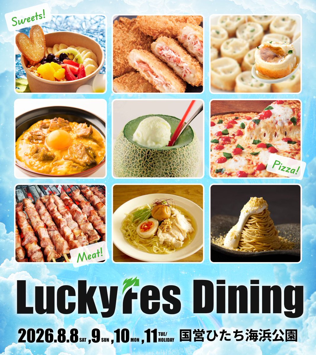 luckyfm_fes's tweet photo. 🍴━━━━━━━━━━━━
　  LuckyFes’26
　  フェス飯50店舗発表🍽✨
━━━━━━━━━━━━━🍴

#LuckyFes のフードエリア
「LuckyFes Dining」に出店する50店舗が決定！

今年はGARDENキッチンを新設し、4つのフードエリアで楽しめます🌿

地元のメロンまるごとクリームソーダ、ハム焼、スタミナラーメン、あん肝ラーメン…🍜
名古屋コーチンの親子丼、小樽名物 若鶏半身揚げなど、今年も多彩な��ェス飯が集結します😋✨

音楽も、食も、アートも。
LuckyFesで夏をまるごと楽しもう🙌

▼詳細はこちら
https://t.co/DRjOPWJX5u
※LuckyFes Diningでは利便性向上のため、全店舗キャッシュレス化（電子マネー・クレジットカード・QRコード）しています。事前にチャージしてご来場ください。（通信障害等が発生する場合もございますので、現金のご用意も併せてお願い申し上げます。）