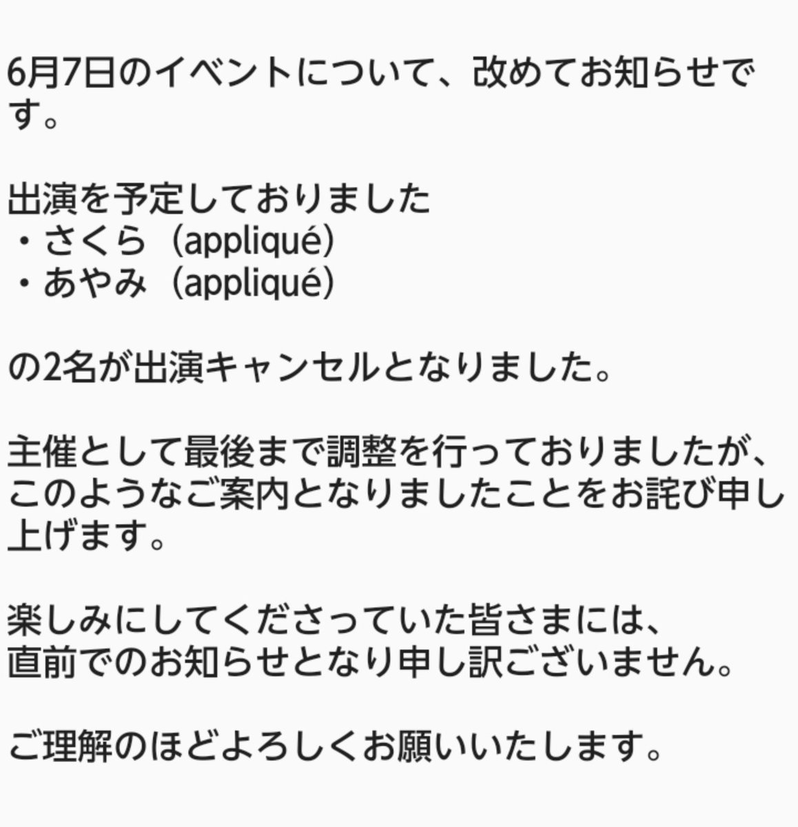 【再掲】【オーダー受付について】のお知らせですので必読お願い致します♪ Post by 優【drums】 on X: お知らせ