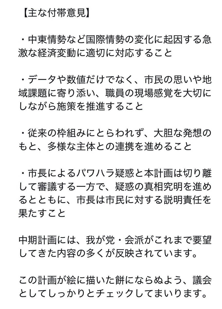 yukaApple5903's tweet photo. 議員もいい加減説明責任果たしてくださいよ
市役所内のパワハラ、市長選の前にもう聞いてたでしょう？（私の耳にも入るぐらいだぞ）
にもかかわらず、再選させた自民党、立憲、公明はどう責任取るんですか？
共産党もだぞ

#横浜市会 #横浜市会議員 
#横浜市長パワハラ問題 https://t.co/4yUdOQzgdH