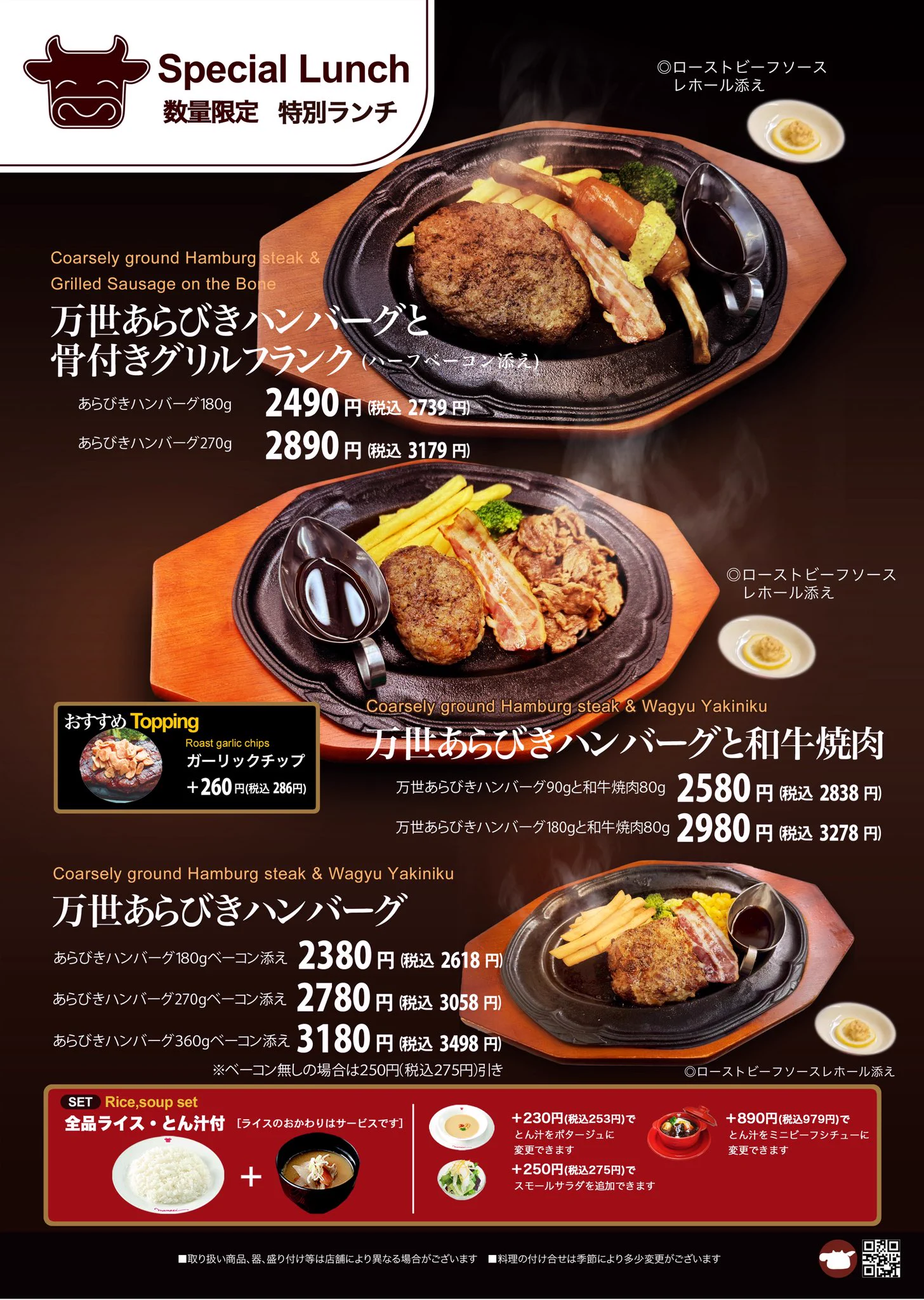 肉の万世秋葉原本店ニコニコ和牛マーク on X: 
