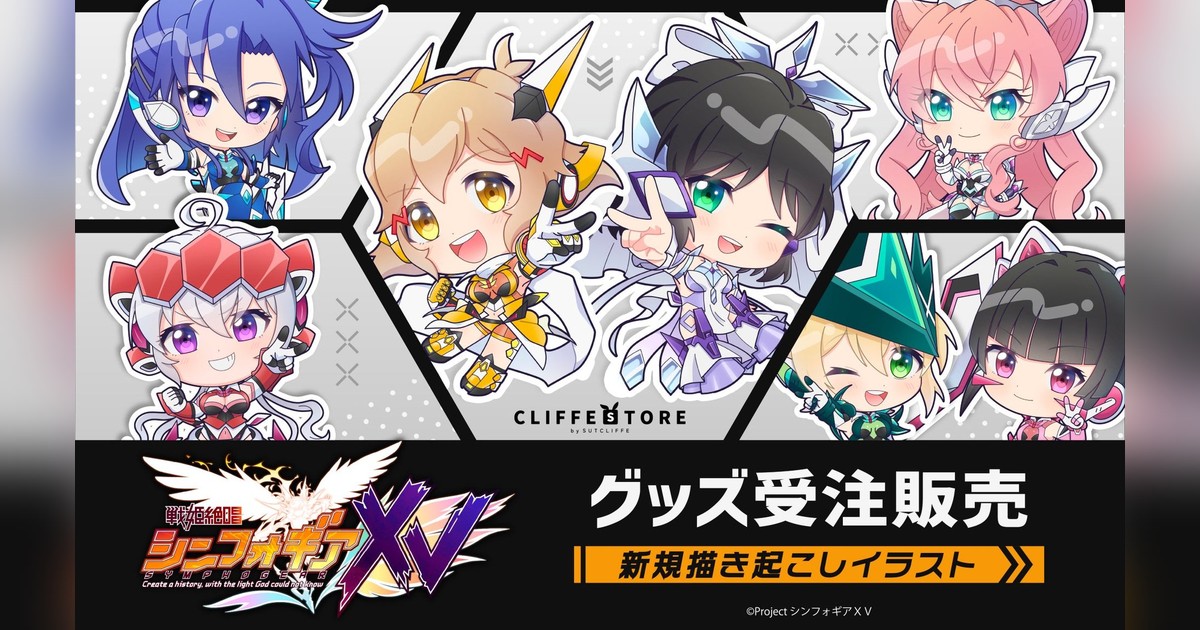 StreamerPress's tweet photo. 戦姫絶唱シンフォギアXV新グッズが6/8(月)10時より受注開始！ミニキャラアクリルスタンド・チケット風キーホルダー・アクリルブロック・缶バッジ・ブロマイドの全7種がラインナップ💿 価格880円中心でお届け予定は11月頃♪ 詳細はクリフストアを...
詳細はこちら👇
https://t.co/mpRtYbHwuV https://t.co/NBWi2TaI1F