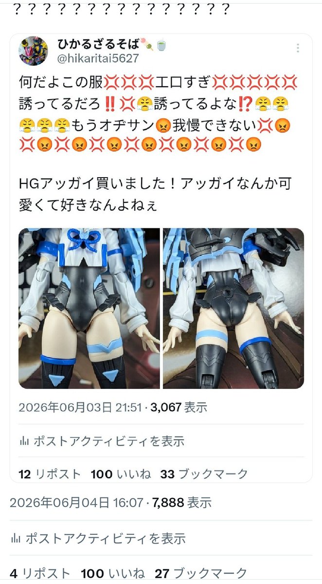 HKA9Acya0AAooID.jpg