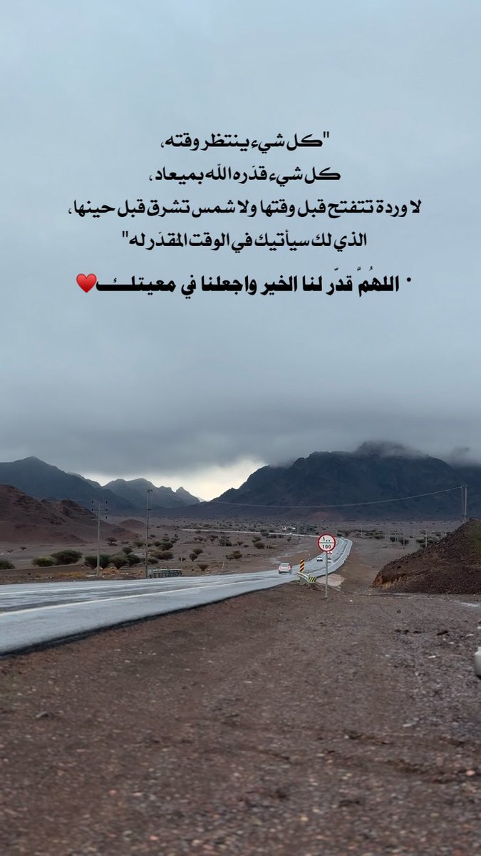 ao_mrr's tweet photo. #صباح_الخير وبعد:

"كل شيء ينتظر وقته، كل شيء قدّره الله بميعاد، لا وردة تتفتح قبل وقتها ولا شمس تشرق قبل حينها، الذي لك سيأتيك في الوقت المُقدّر له"

• اللهُمَّ قدّر لنا الخير واجعلنا في معيتك♥️

#صباح_آلخيــــر🍃🌸 https://t.co/2wbv6ziMFH